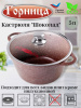 Кастрюля 5,0л (волна) с крышкой  к2732аш