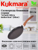 Сковорода блинная 200мм с ручкой,АП линия"Granit Ultra Induction" (blue) сбгги202а  Сковорода блинная 200мм с ручкой,АП линия"Granit Ultra Induction" (blue) сбгги202а