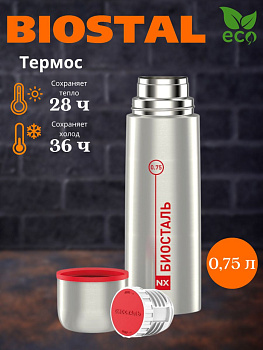 Термос NX 750 у/г (BIOSTAL)