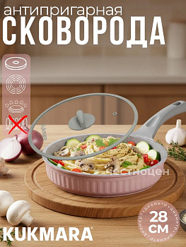 Сковорода 280мм с ручкой,со стеклянной крышкой, АП линия  "Стелла" (капучино) сск281а