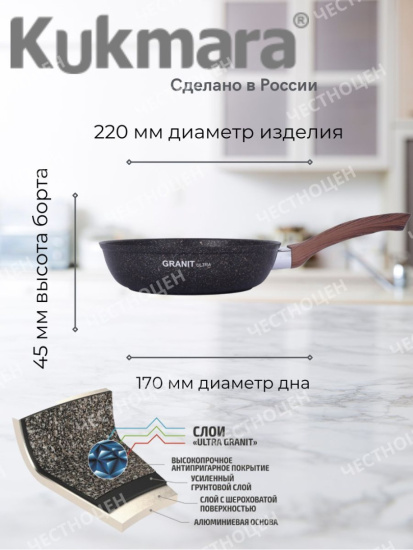 Сковорода 220мм с ручкой антипригарное покрытие"Гранит ультра" (синий) сгг220а