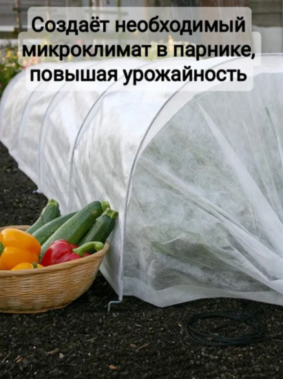 Укрывной материал 80мкм 3,2*10м белый Укрывной материал 80мкм 3,2*10м белый
