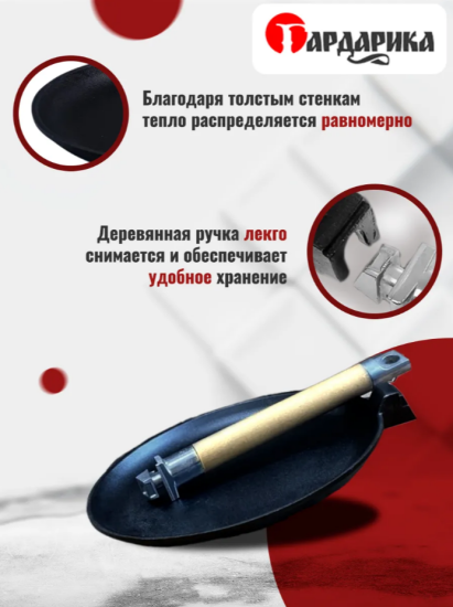 Сковорода чугунная блинная со съемной ручкой, 22 см 0822, ТМ ГАРДАРИКА