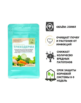 Удобрение Green House ТРИХОДЕРМА + МИКОРИЗА НА ВЕРМИКУЛИТЕ 0,25л