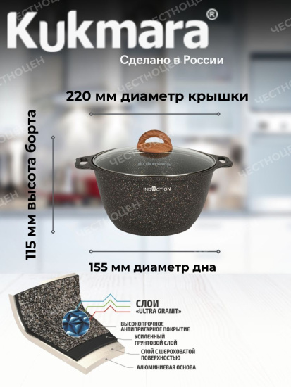 Кастрюля 3л со стекл. крышкой, АП линия "Granit Ultra Induction" (original) кгои32а,,