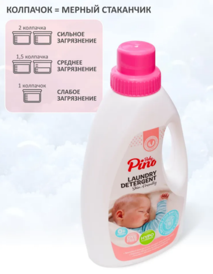 Гель для стирки детского белья 1000мл Baby Pino (синяя упаковка)