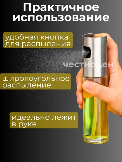 Емкость для масла с распылителем OLS-126-17