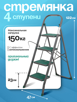 Стремянка Cayman 4 ступ. 15145 Стремянка Cayman 4 ступ. 15145