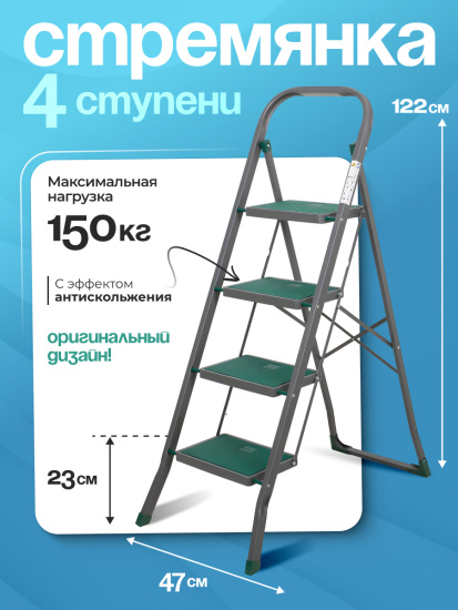 Стремянка Cayman 4 ступ. 15145 Стремянка Cayman 4 ступ. 15145