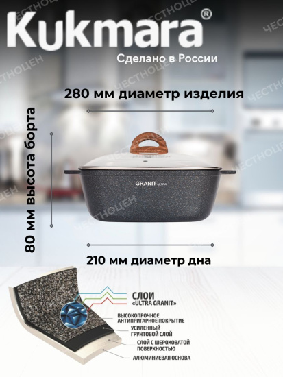 Кастрюля-жаровня 5л квадратная 280х280мм со стекл. крышкой,АП линия "Granit Ultra" (blue) жкгг52а
