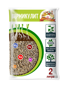 Вермикулит 2л ЦАРИЦА ЦВЕТОВ Вермикулит 2л ЦАРИЦА ЦВЕТОВ