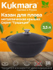 Казан для плова 3,5л  АП (Кукмор) к35а