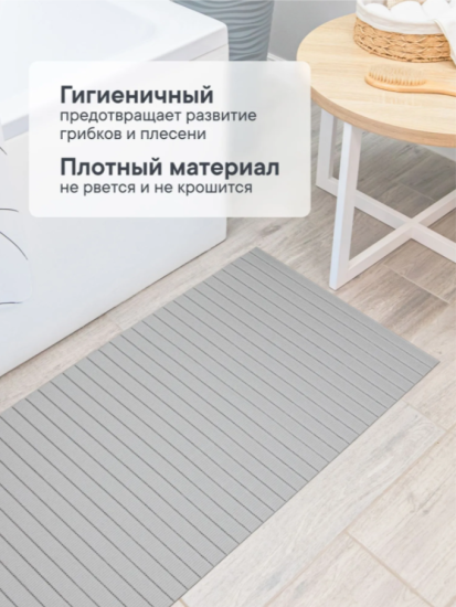Коврик напольный из вспененного ПВХ "Виктория" 0,5х15 м серый