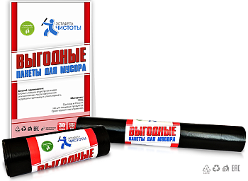 Мешки для мусора 45*55 30л 25мкм 20шт (2660)