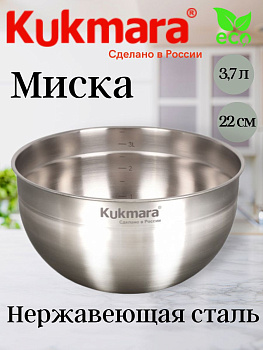 Миска 3,7л.,д.22см BL3722