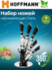Набор ножей 7пр. НМ 6623