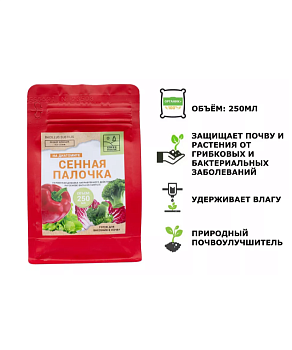 Удобрение Green House СЕННАЯ ПАЛОЧКА НА ДИАТОМИТЕ 0,25л