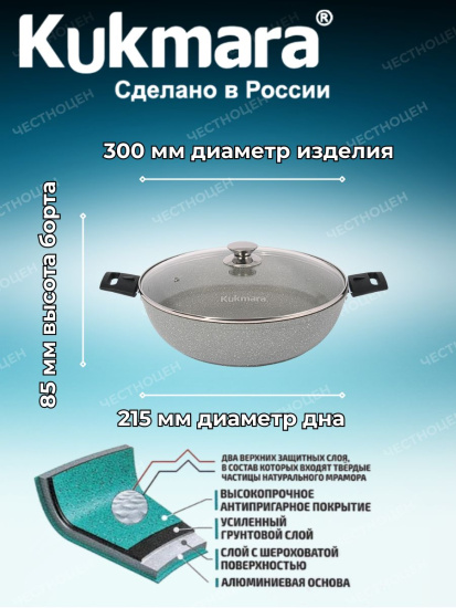 Сотейник 300/85 мм со стекл. крышкой АП (светлый мрамор) смс308а