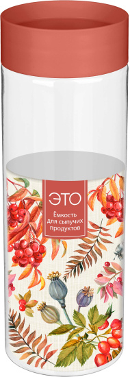 Емкость для сыпучих продуктов 1,5л (оранжевый) 222143005/04