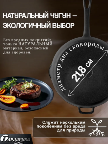 Сковорода-гриль чугунная 260х260 с литой ручкой, ТМ ГАРДАРИКА 0426