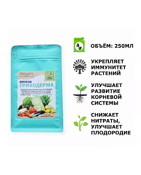 Удобрение Green House ТРИХОДЕРМА + МИКОРИЗА НА ЦЕОЛИТЕ 0,25л