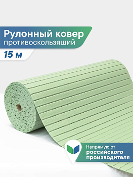 Коврик напольный из вспененного ПВХ "Виктория" 0,65х15м фисташковый