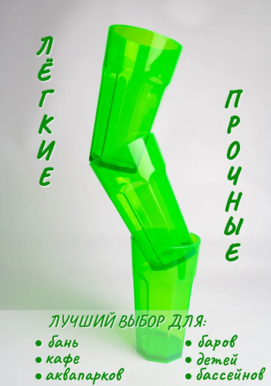 Стакан 350мл большой зеленый флюр