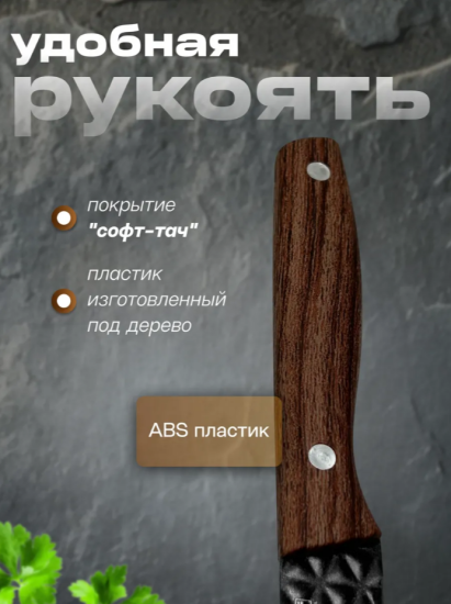 Нож универсальный 130/245мм (utility 5") Linea BECCO Diamond 93-KN-BD-4