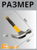 Молоток Conan 450гр COH0816A OLS-778-31 Молоток Conan 450гр COH0816A OLS-778-31