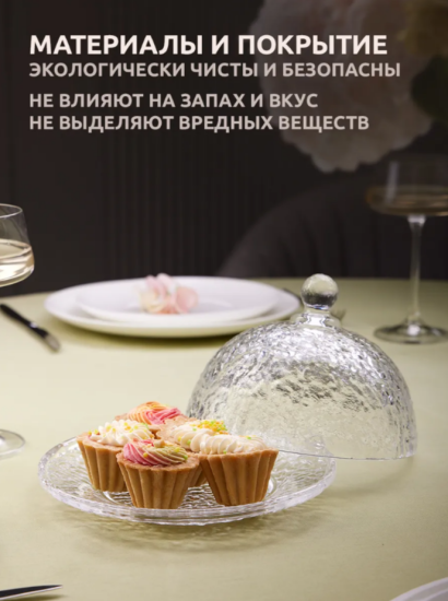 БЛЮДО "N'ICE" С КРЫШКОЙ 19,5*13 СМ 691-103