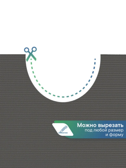 Коврик напольный из вспененного ПВХ 0,65х15м графитовый OV7 