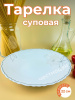 Тарелка суповая 8,5" 22*3,5см с рисунком OLS-DM-15