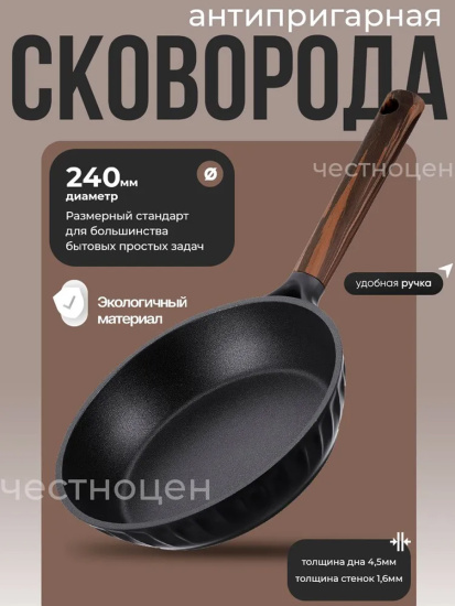 Сковорода 24см Linea FIAMMA (индукция) 63-1024