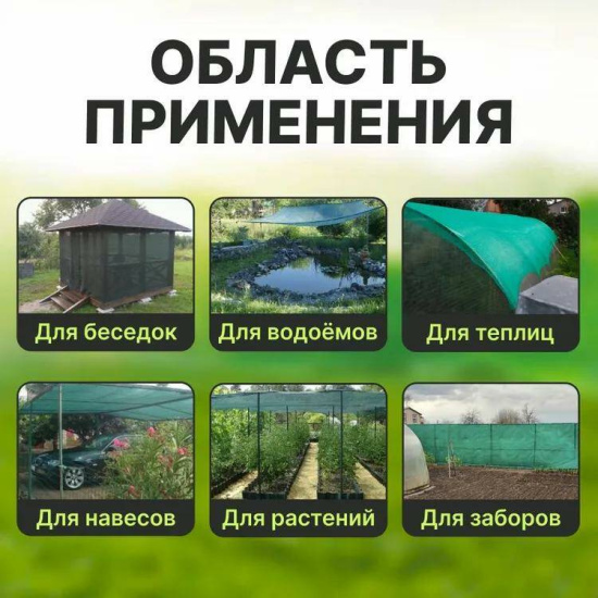 Сетка для затенения от солнца, фасованная, размер 4х8метра, 80% затенения, зеленый