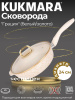 Сковорода глубокая 240мм с ручкой,со стекл.крышкой,АП линия "Грация" (белый/золото) сгбз241а