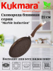 Сковорода блинная 220мм с ручкой, АП (кофейный мрамор) линия "Marble Induction" сбмки222а Сковорода блинная 220мм с ручкой, АП (кофейный мрамор) линия "Marble Induction" сбмки222а