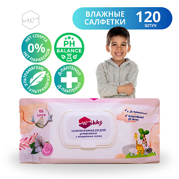 Салфетки влажные Wikky "Детские" *120 ультрамягкие с экстрактом хлопка