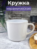 Кружка керамическая OLS-CF-W14 микс