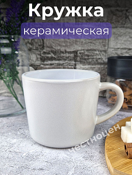 Кружка керамическая OLS-CF-W14 микс