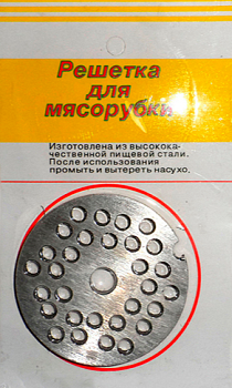 Решетка для мясорубки металлическая "Эконом №2" (средняя) ID6407 Решетка для мясорубки металлическая "Эконом №2" (средняя) ID6407