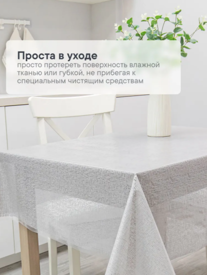 Клеенка столовая ПВХ  "Муза" 1,32х22м - Холст 016-grey 