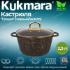 Кастрюля 2,5л со стеклянной крышкой, АП линия "Грация" (черный/золото) кчз25а Кастрюля 2,5л со стеклянной крышкой, АП линия "Грация" (черный/золото) кчз25а