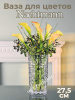 Ваза Nachtmann (копия) 27,5 см  OLS-BMHP0830