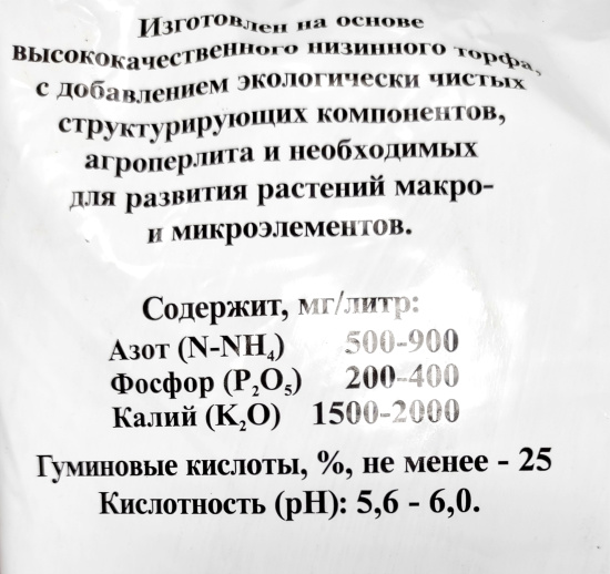 Грунт для огурцов и кабачков 10л Расти