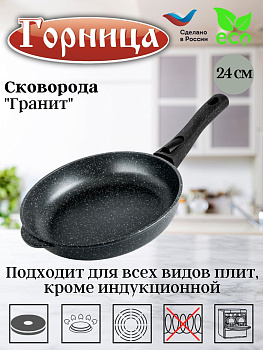 Сковорода 240/55мм со съемной ручкой без крышки с2412аг Сковорода 240/55мм со съемной ручкой без крышки с2412аг