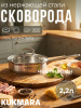 Сковорода линии "Орион" 2,2 литра, диаметром 24 см, со стеклянной крышкой ORN-FP2224G