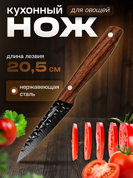 Нож для овощей 90/205мм (paring 3,5") Linea BECCO Diamond 93-KN-BD-5