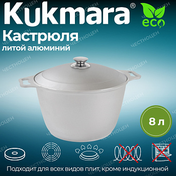 Кастрюля 8,0л к80 Кастрюля 8,0л к80