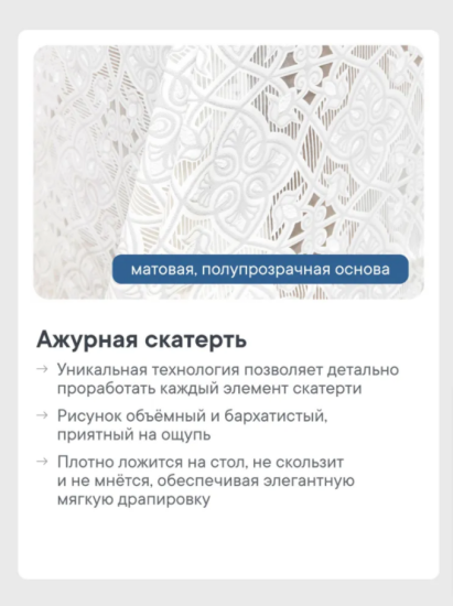 Клеенка столовая ПВХ "Элегия" 1,35х22 м - Орнамент 015-white 