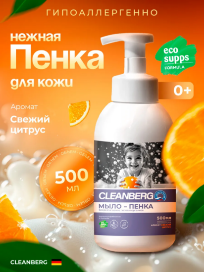 Мыло-пенка для рук и тела аромат свежий цитрус 500 мл ТМ CLEANBERG АРТ: 4670157467474